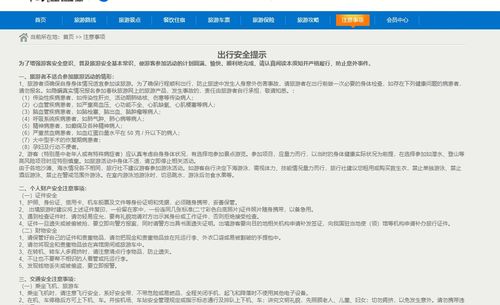 基于SpringBoot與JSP的旅游網(wǎng)站管理系統(tǒng)設(shè)計與實現(xiàn)