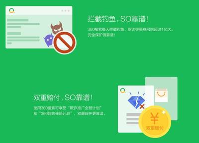 360搜索重裝上陣 以“靠譜”為核，重塑科技搜索新體驗(yàn)